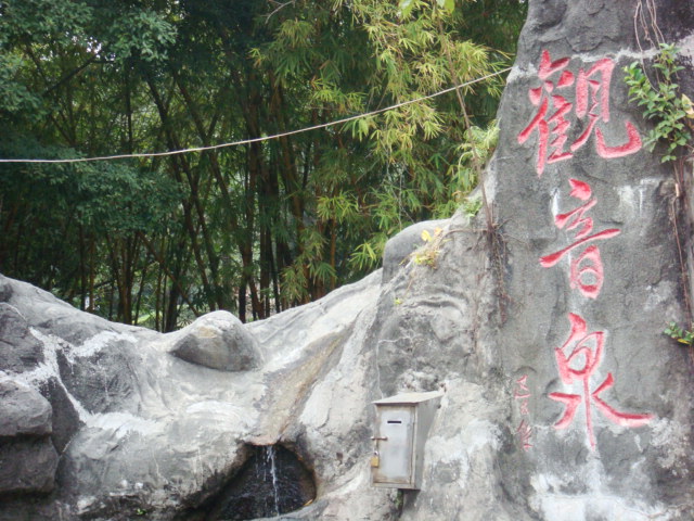 天下第三泉:观音泉