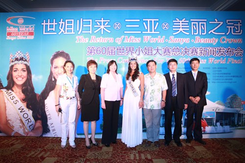 新闻发布会现场